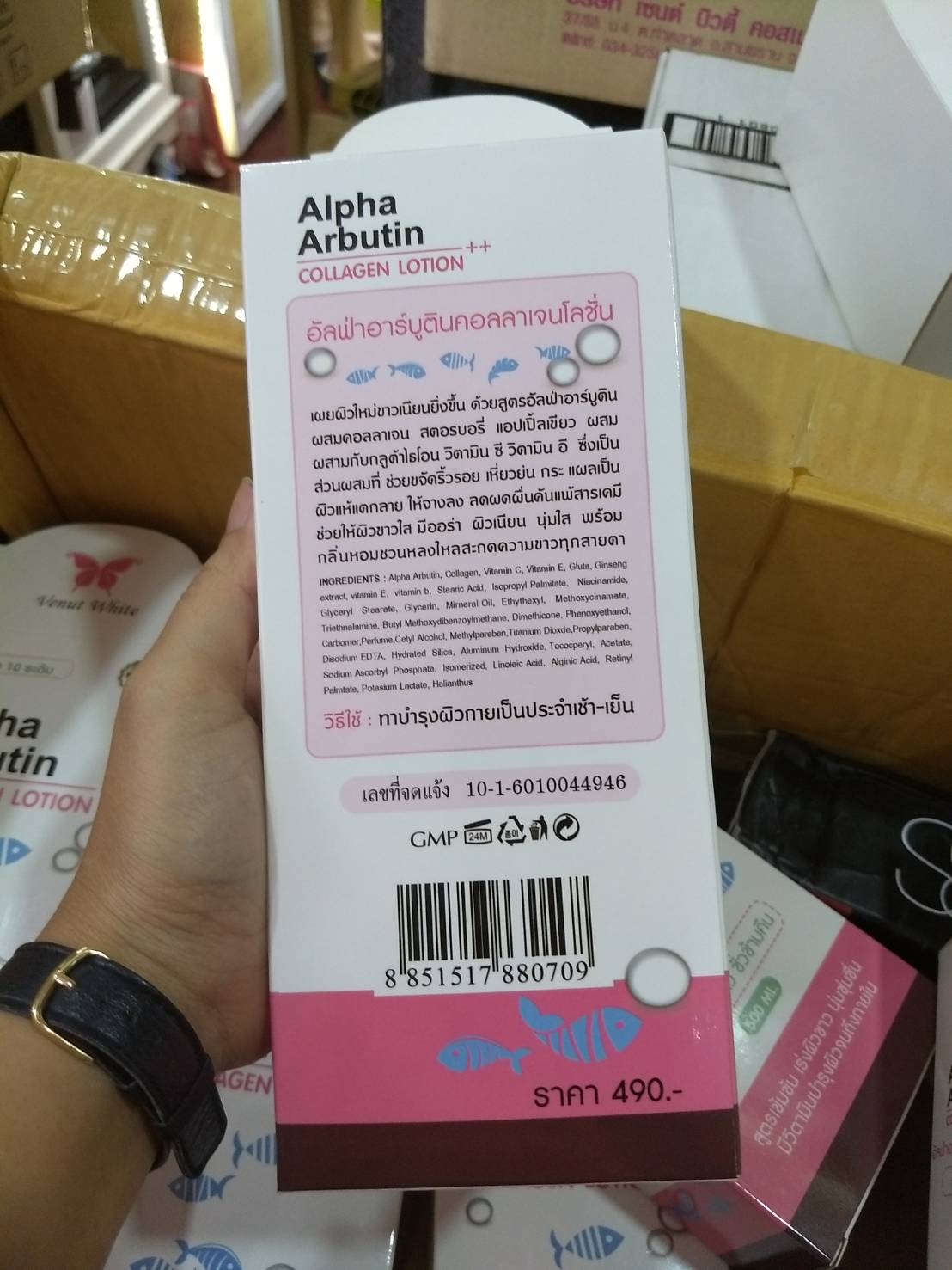 Alpha Arbutin Collagen Lotion โลชั่นอัลฟ่าผสมคอลลาเจน 500 ml.