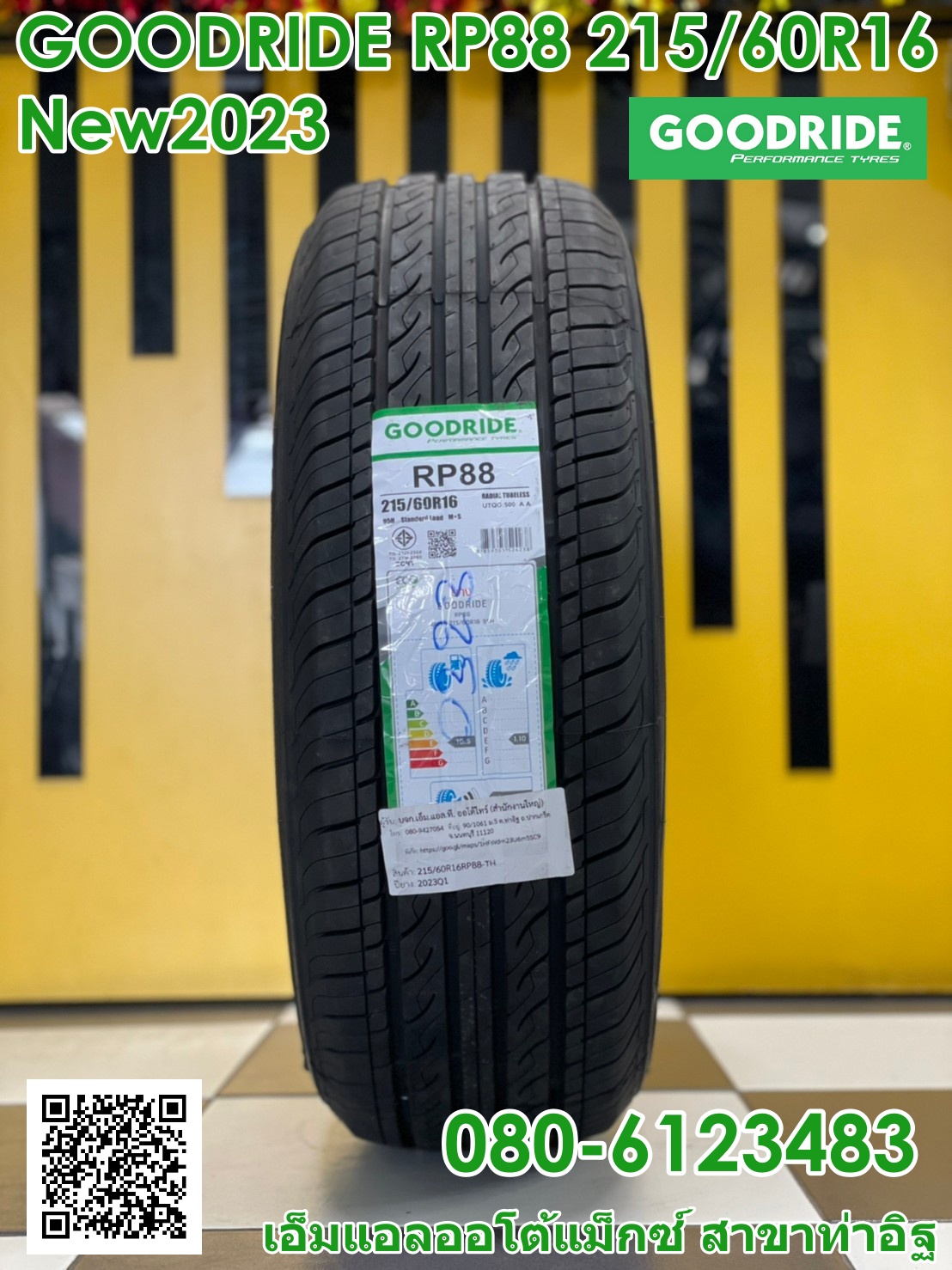 ยาง GOODRIDE RP28 215/60R16 ยางใหม่ปี2023