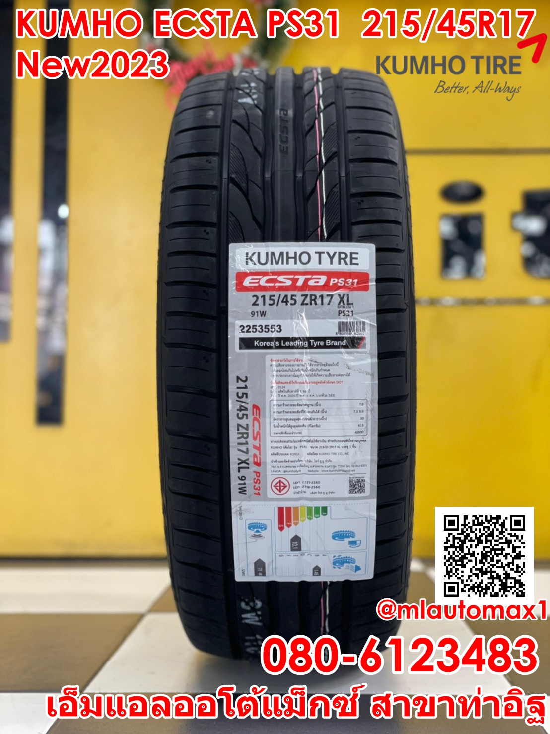 KUMHO PS31 215/45R17 ยางใหม่ปี2023