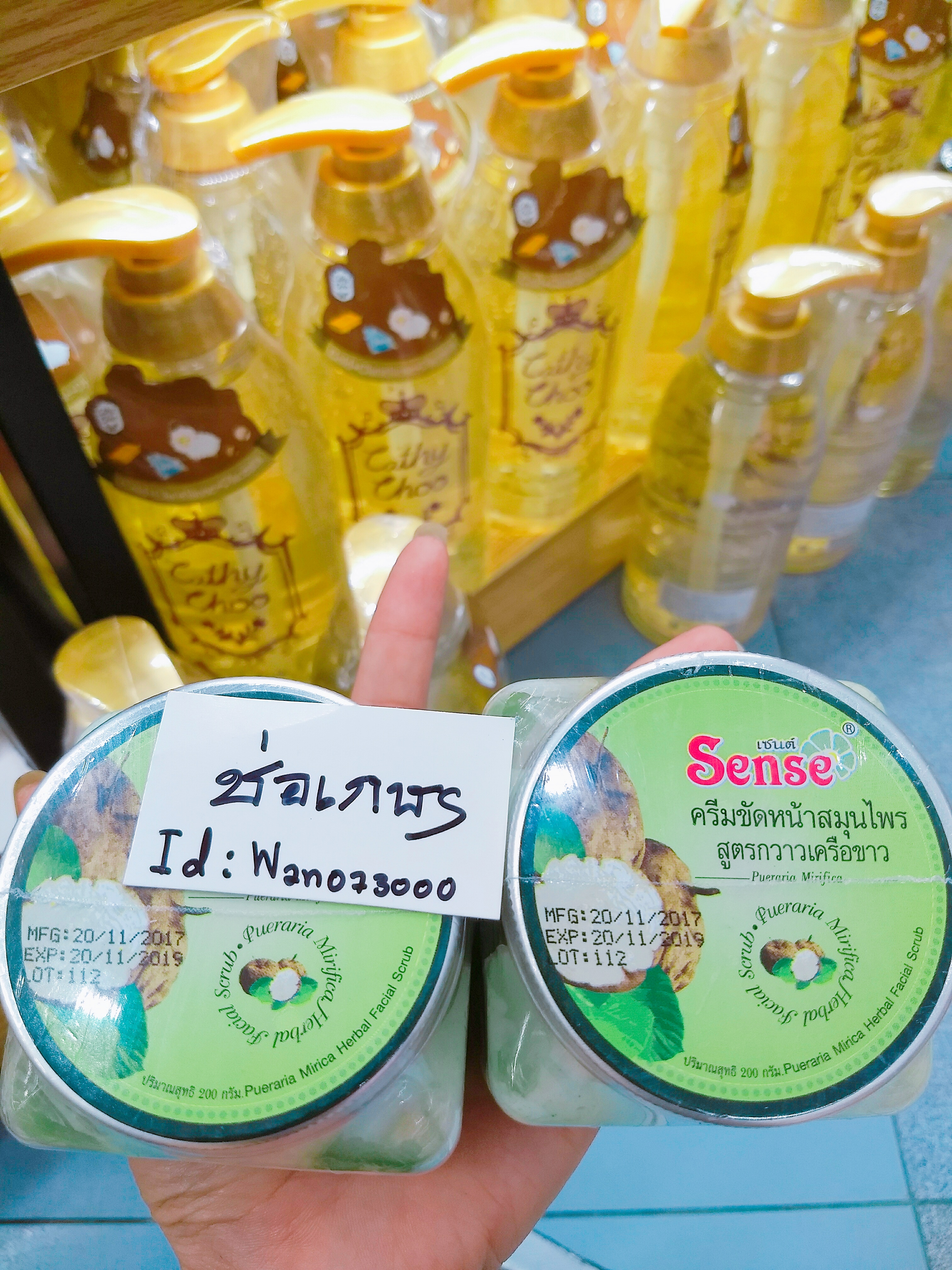 Sens'e Pueraria Mirifica Massage Cream เซนต์ นวดหน้าสมุนไพรสูตร กวาวเครือขาว