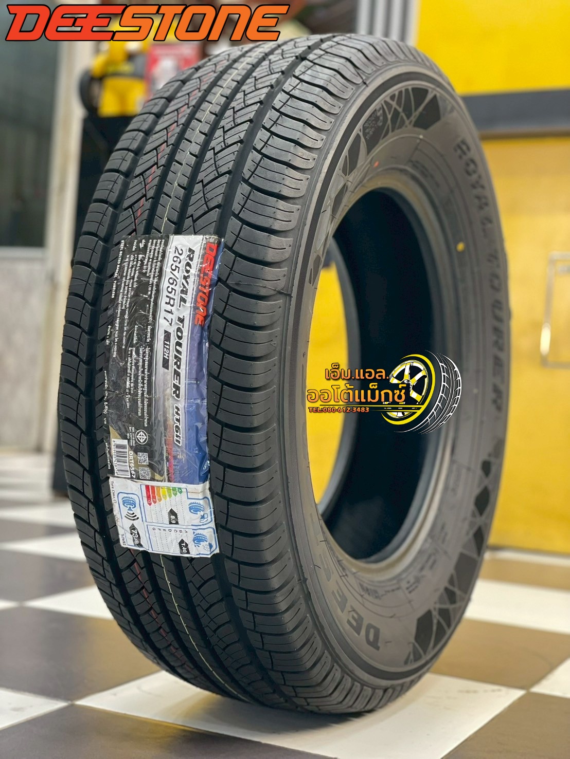 ยาง Deestone Royal Tourer HT611 ขนาด 265/65R17 ยางใหม่ปี2025