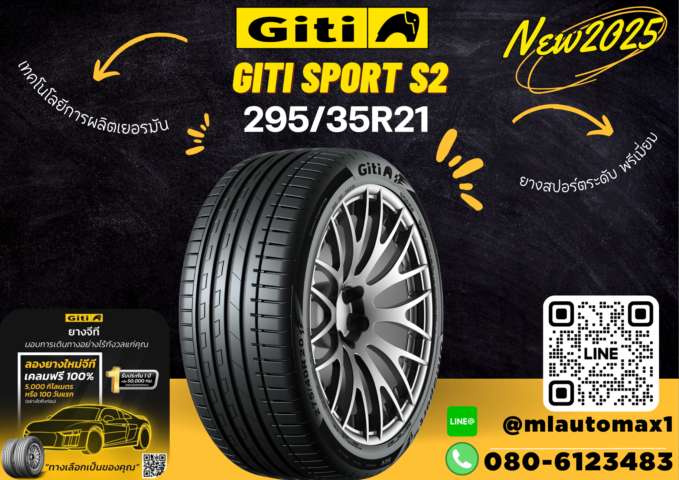 ยางจีที💥💥#GITI SPORT S2 295/35R21 ยางใหม่ปี2025