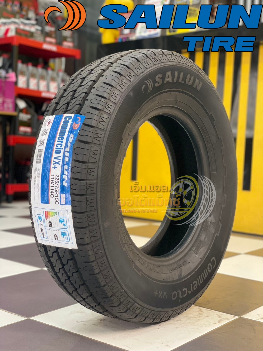 ยาง Sailun Commercio VX+ 225/75R15 ยางใหม่ปี2024