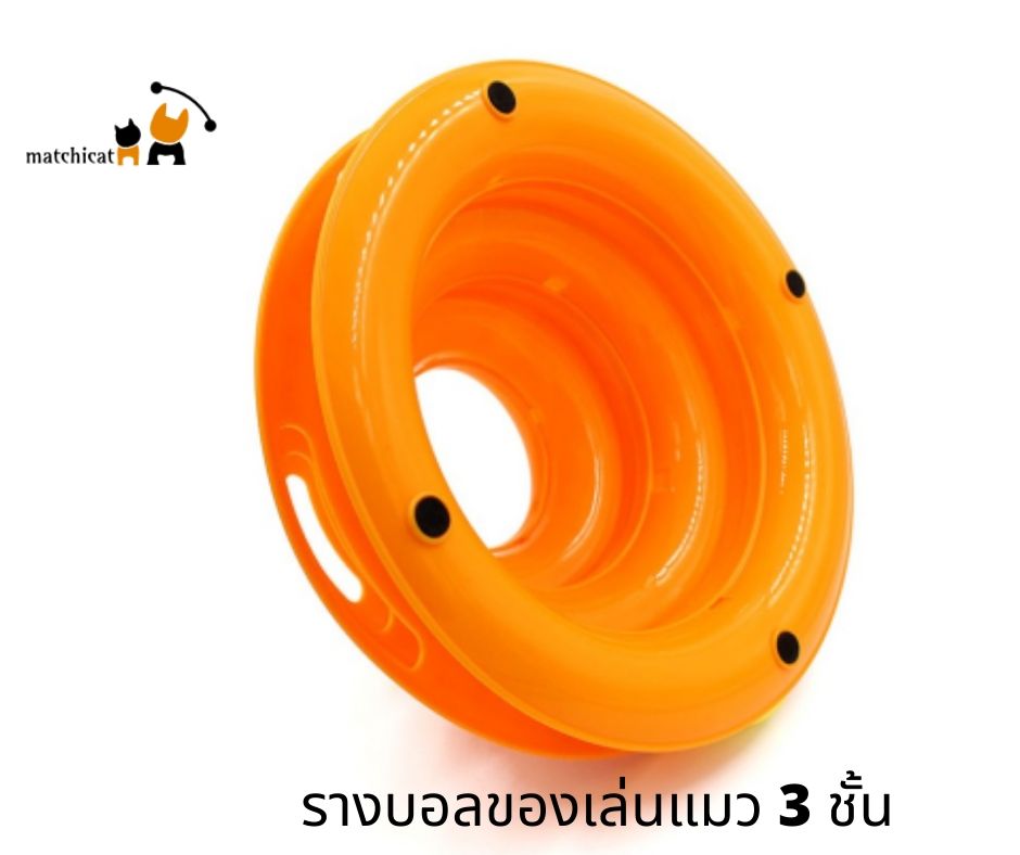 รางบอลของเล่นแมว 3 ชั้น