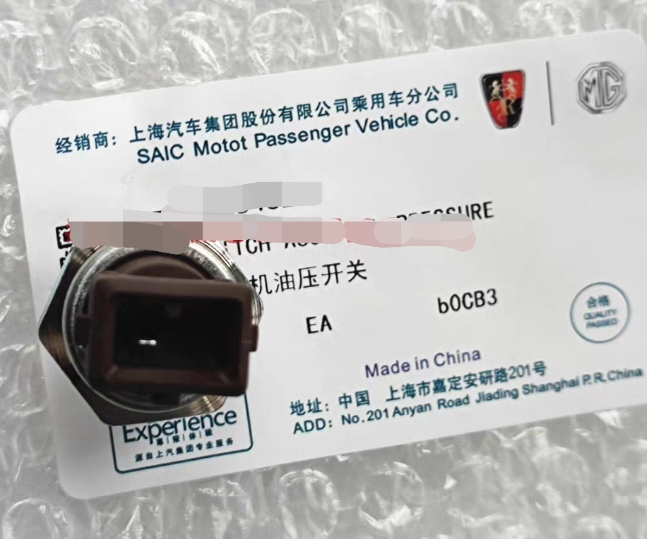 เซนเซอร์วัดแรงดันน้ำมันเครื่อง (แท้) MG5