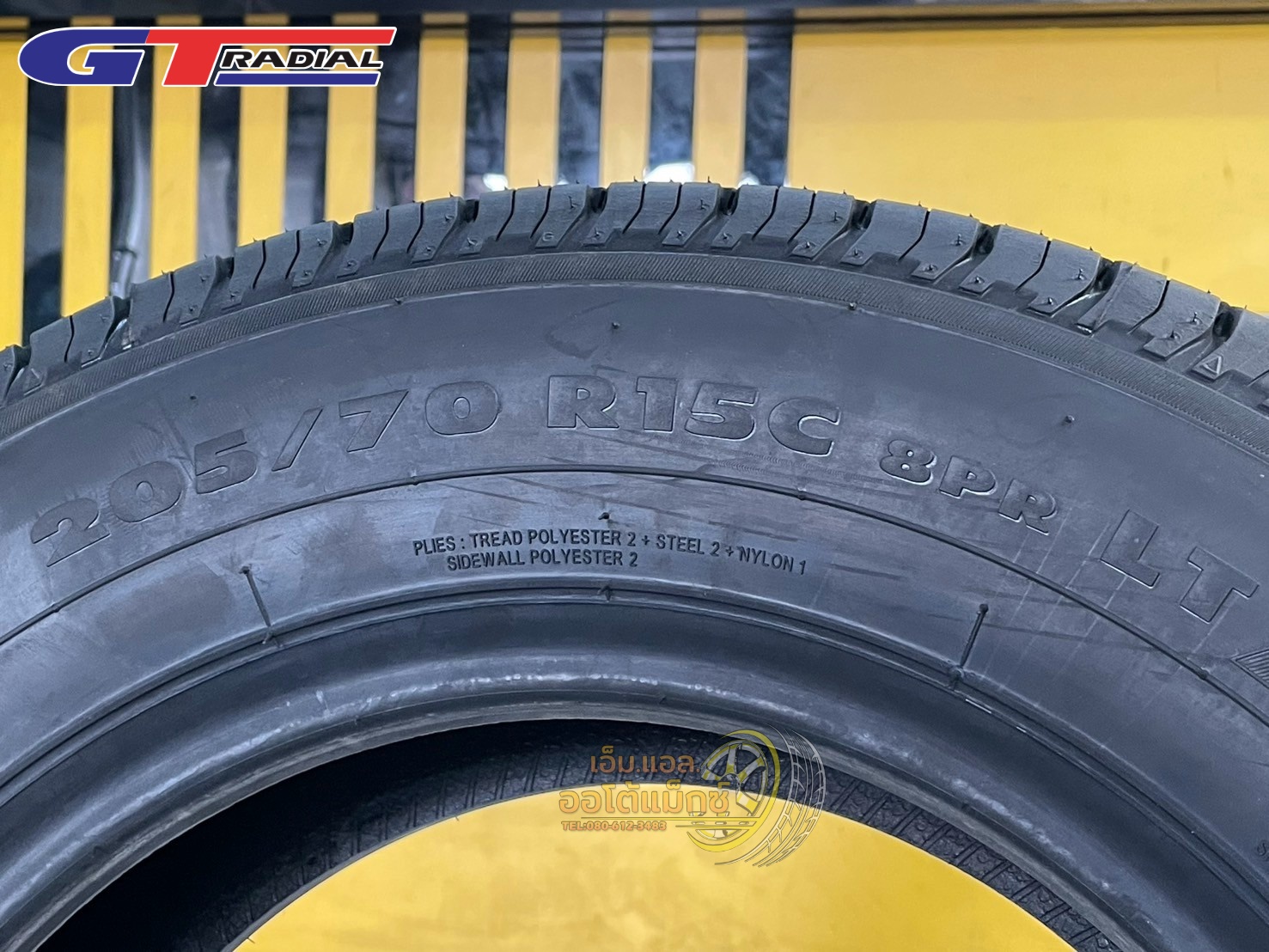 ยางใหม่ #ยางบรรทุก #GTRadial #MaxmilerPRO 205/70R15 ยางใหม่ปี2025 ยางผ้าใบ8ชั้น