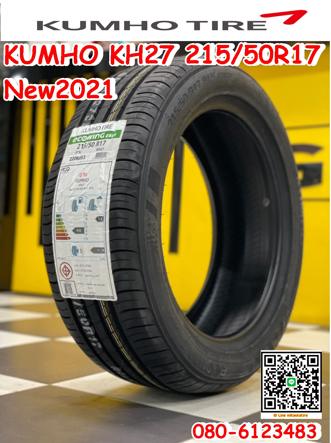 ยางคัมโฮ KUMHO KH27 215/50R17 ยางสมรรถนะสูง คุณภาพดี นุ่มเงียบ
