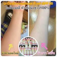 Pure Lotion By jellys โลชั่นเจลลี่ หัวเชื้อผิวขาว100% "บำรุงผิวขาวออร่าภายใน 7 วัน"