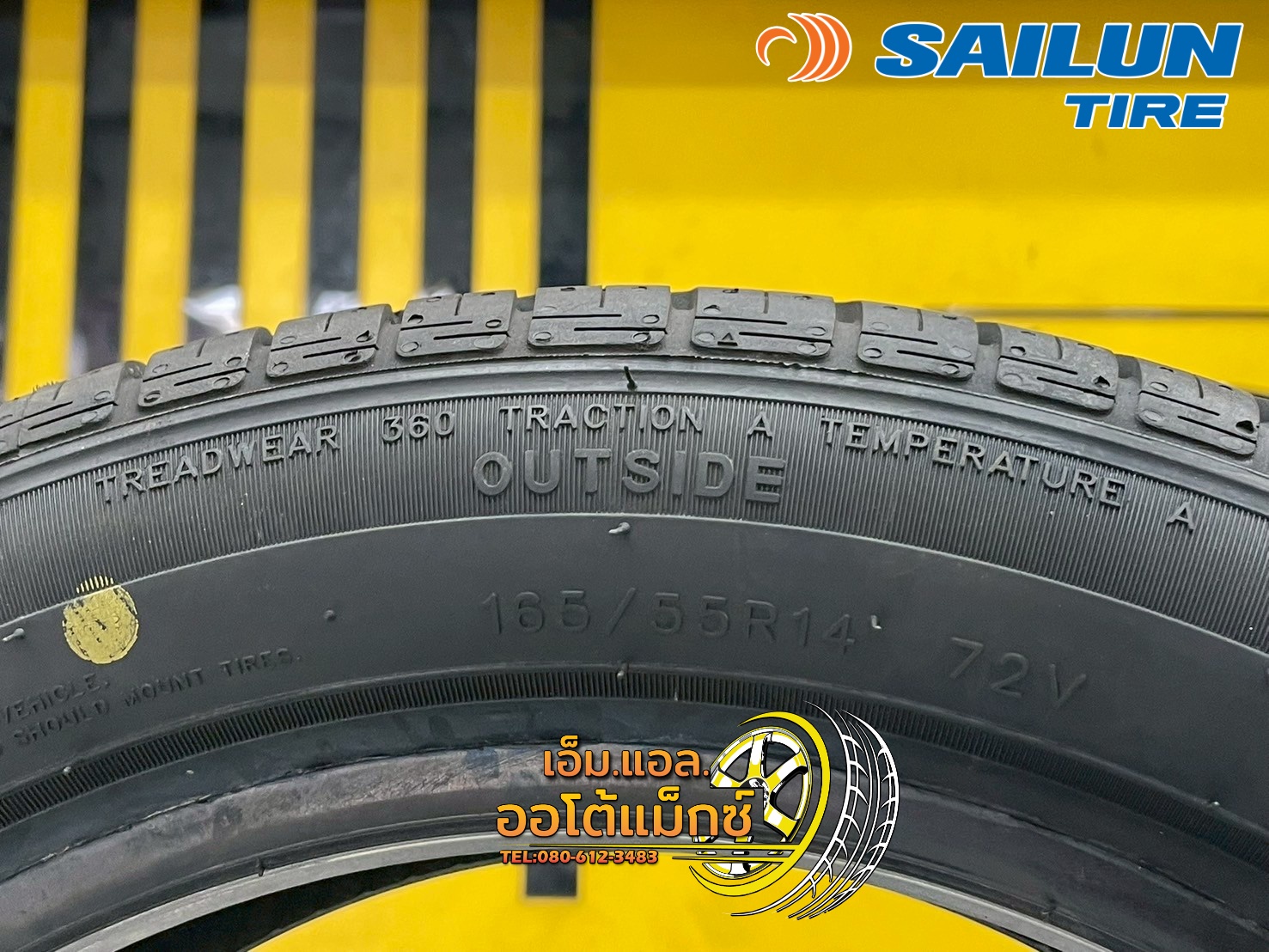 ยาง SAILUN Atrezzo ECO ขนาด 165/55R14 ยางใหม่ปี2025