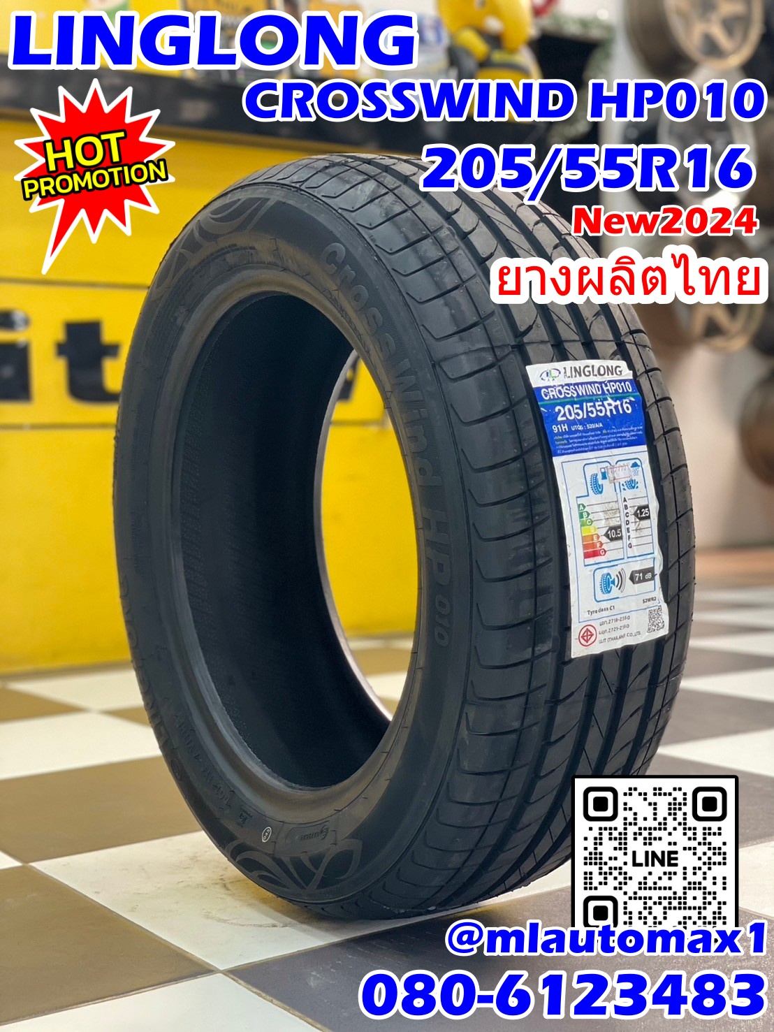 ยางใหม่ LINGLONG CROSSWIND 205/55R16 ยางใหม่ปี2024 (4เส้น)