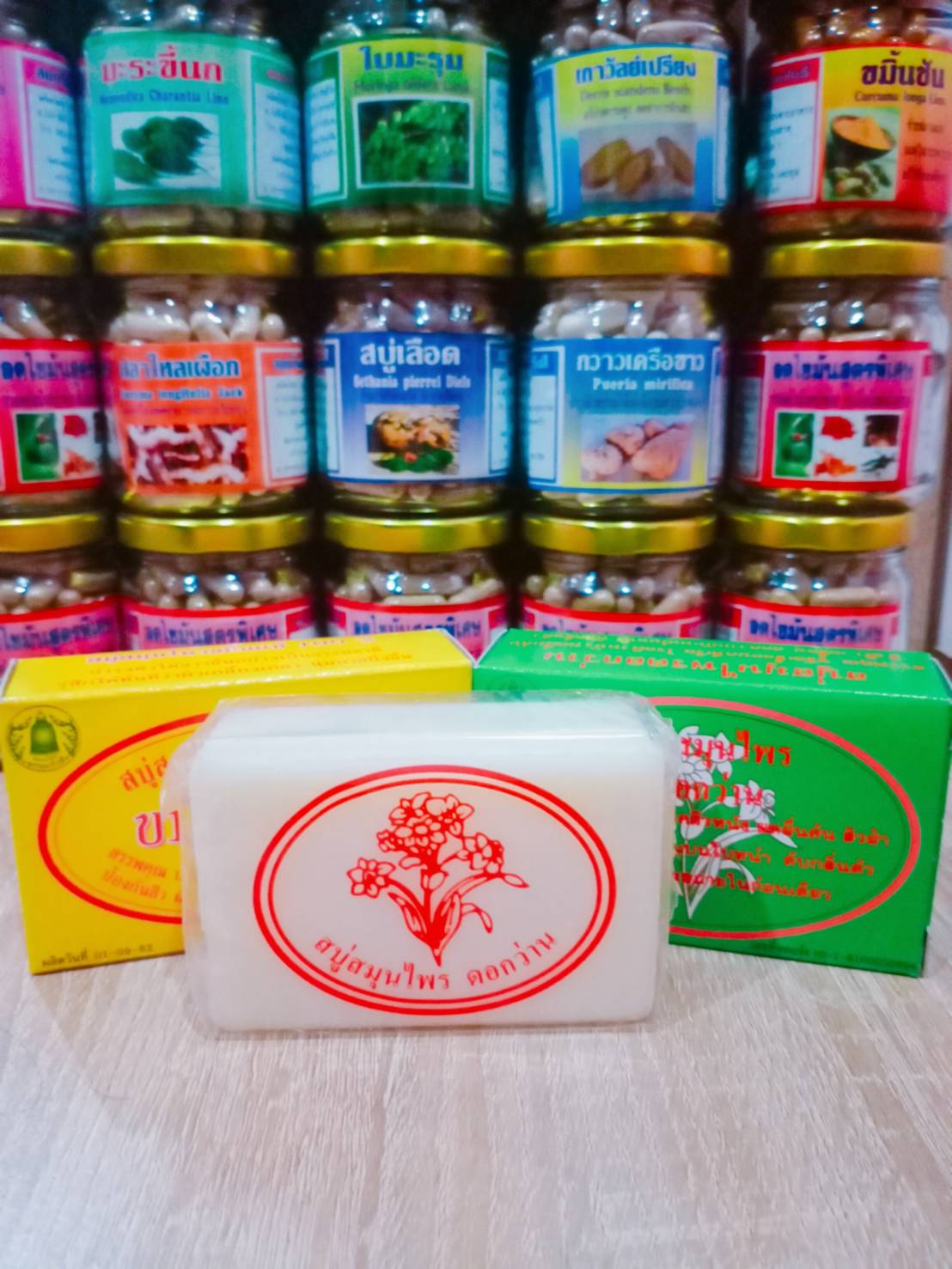 สบู่ขมิ้นทิพย์ สมุนไพรพรหมรังสี