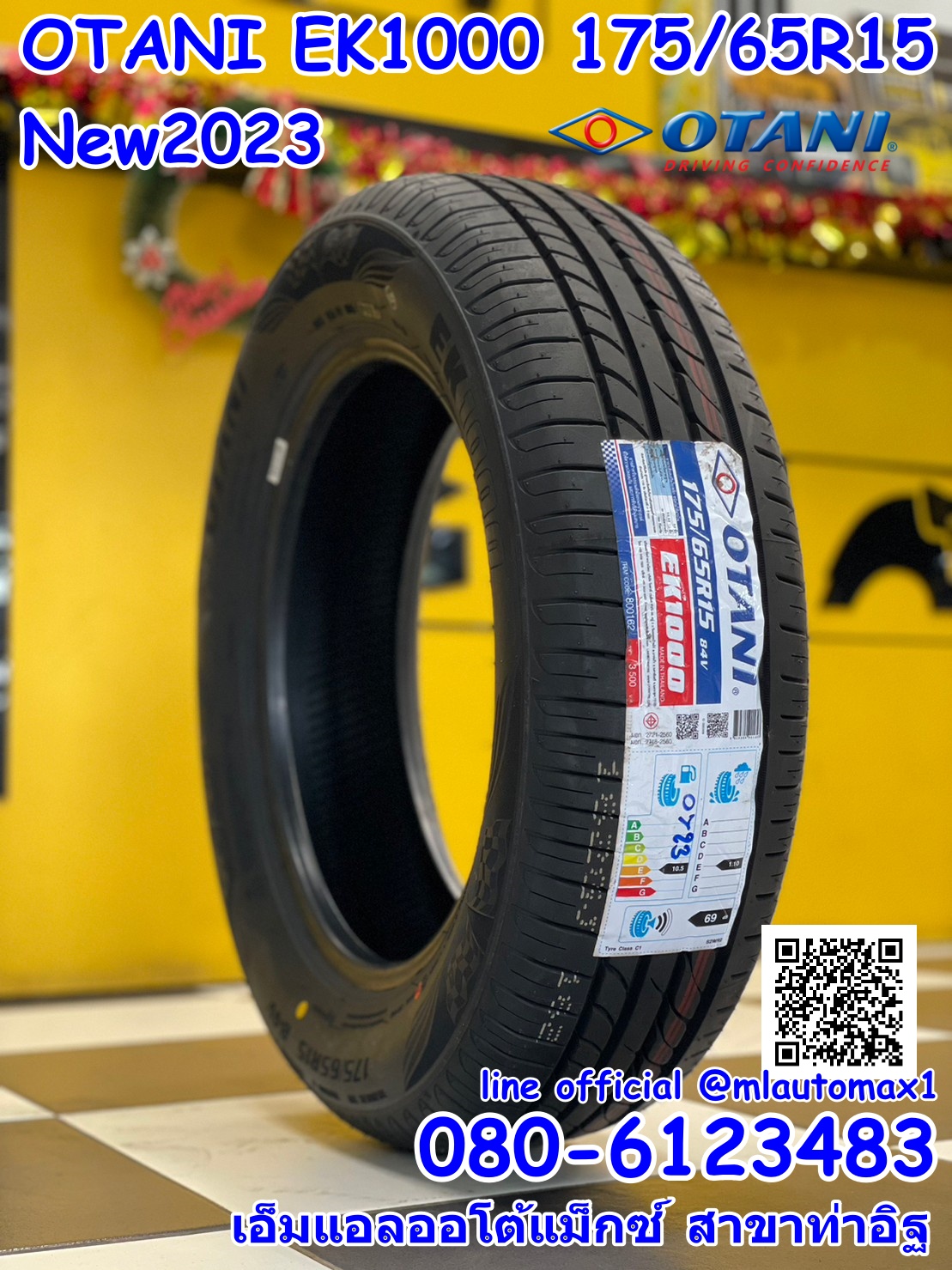 OTANI EK1000 175/65R15 ยางไทยคุณภาพดี นุ่มเงียบ