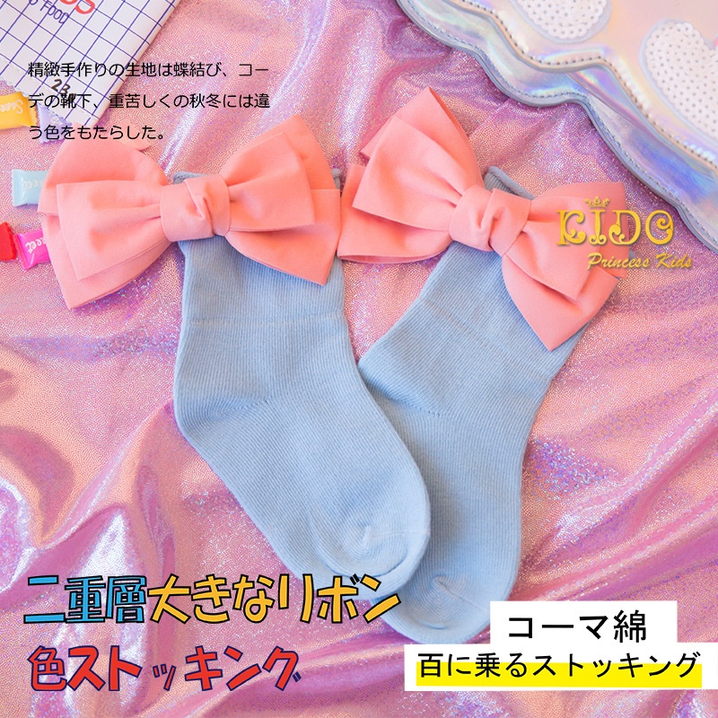 ถุงเท้าเด็ก(มีหน้าร้านอยู่รัชดา)SZ006 ถุงเท้าสีฟ้า ข้อเท้าติดโบว์ดูหวานน่ารักคะ