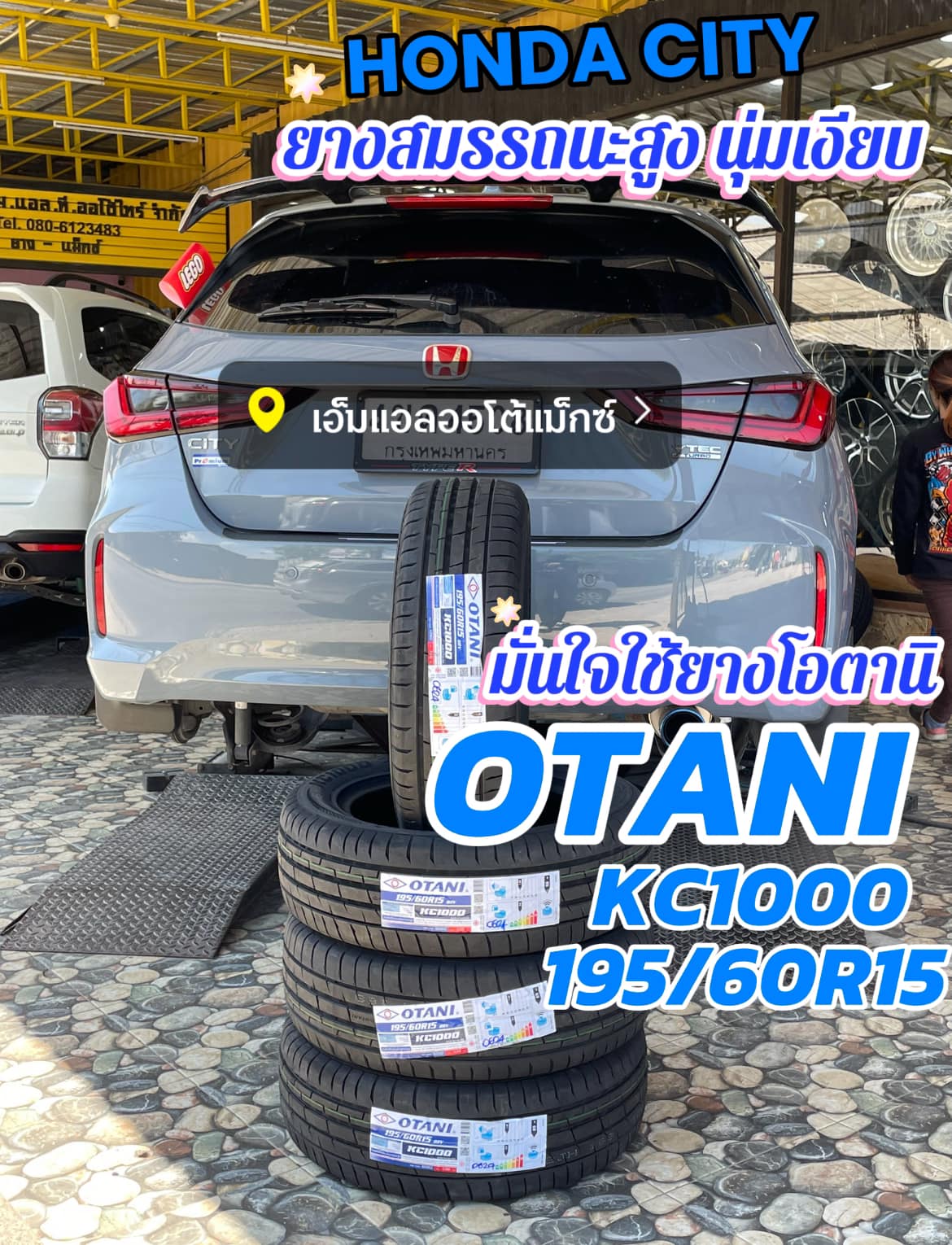 #HONDA_CITY #TURBO OTANI KC1000 195/60R15🔥 🔥ยางใหม่ปี2024 🔥🔥