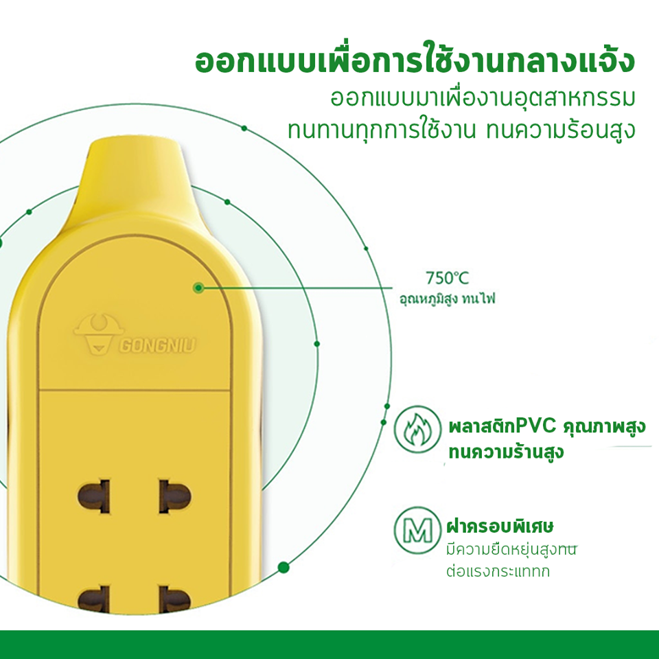 Gongniu ปลั๊กไฟลอย 3 ช่อง ไร้สาย (รุ่นตกไม่แตก) GN-C4D