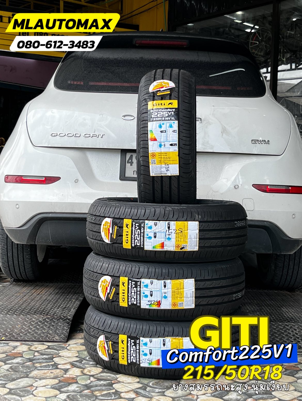ORA_GOODCAT🚘เปลี่ยนยาง 🛞🐘#GITI_Comfort225V1_215/50R18