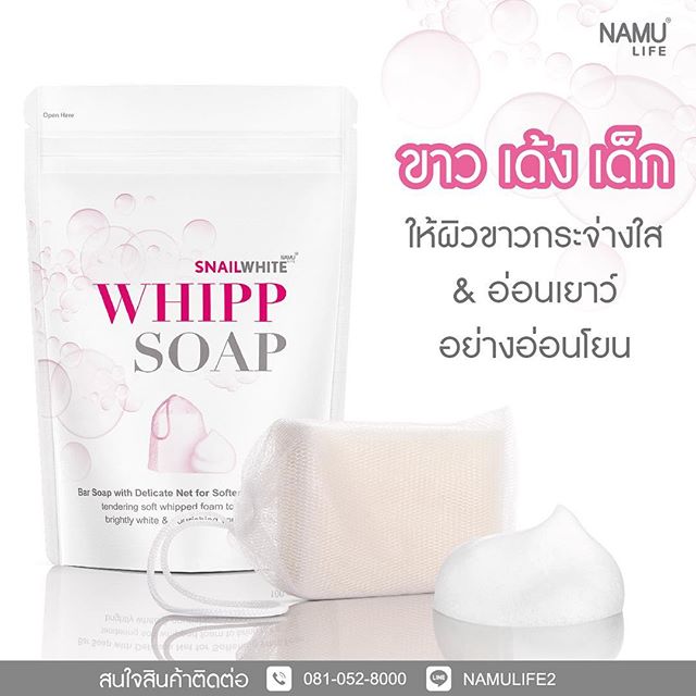 SNAILWHITE WHIPP SOAP สบู่ตาข่ายวิปโฟม