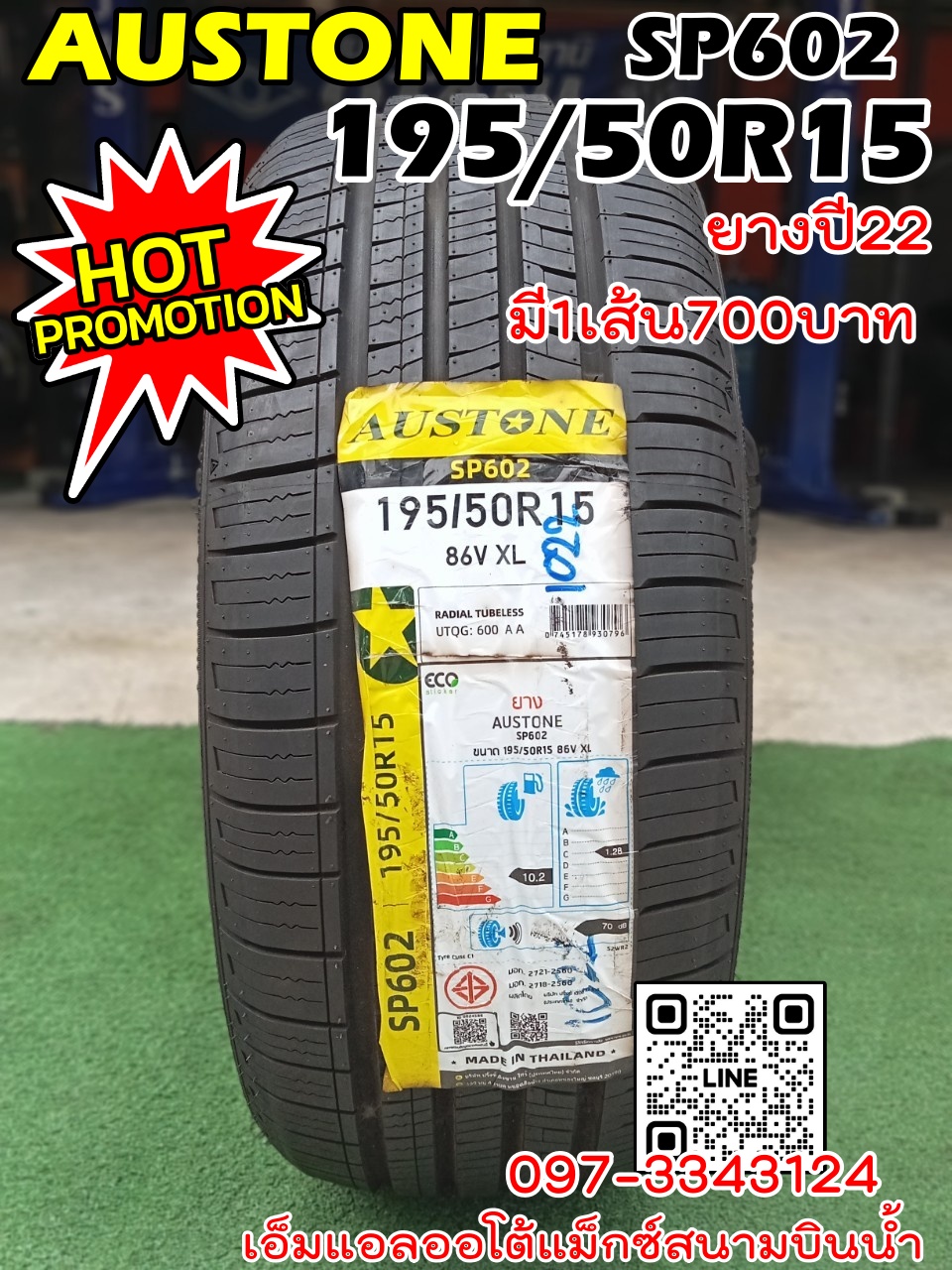 ยางใหม่ AUSTONE SP602 195/50R15 ยางผลิตไทย ยางใหม่ปี2022 (มี1 เส้น )