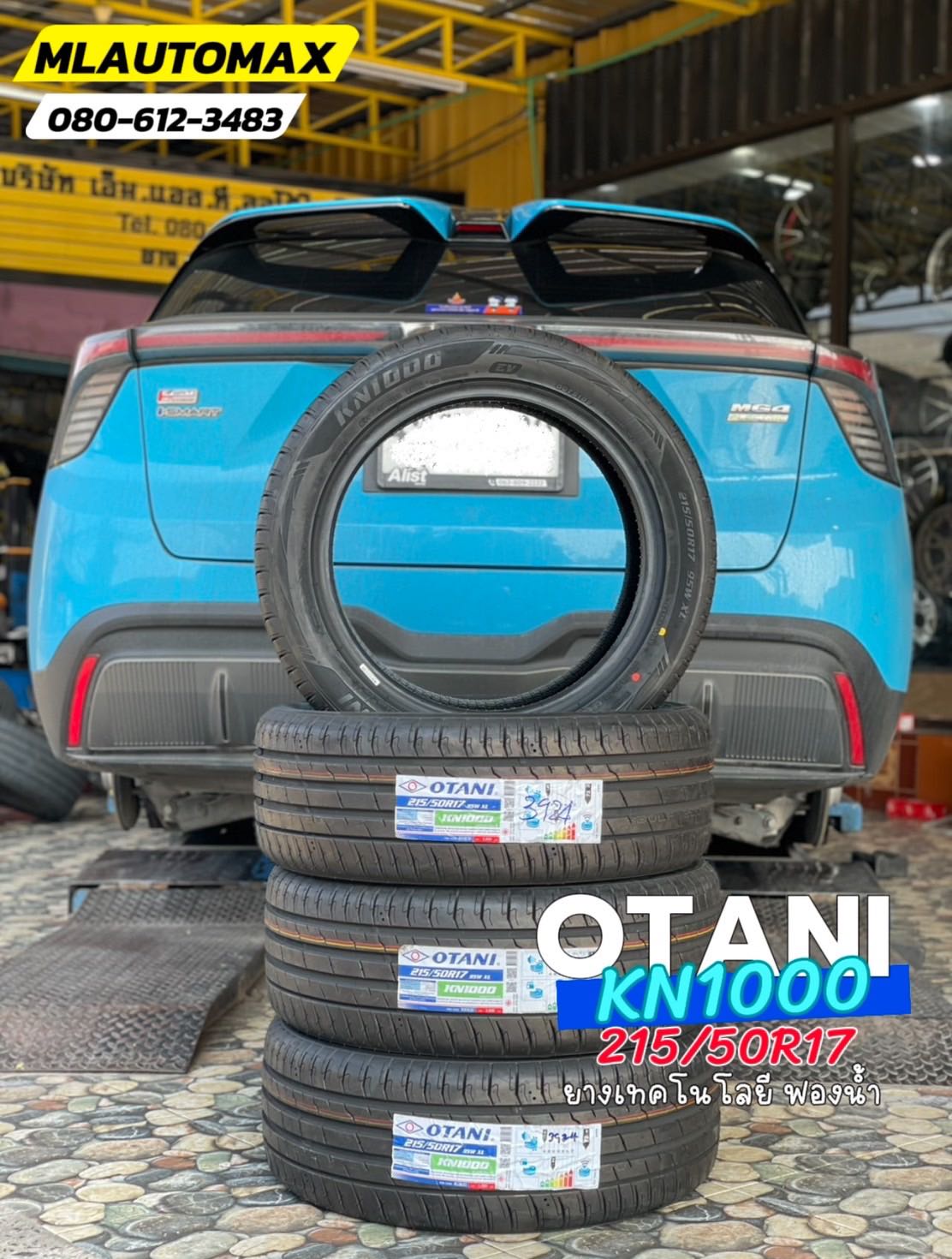 #MG_MG4🚘 เปลี่ยนยาง 🛞🐘#OTANI_KN1000_215/50R17 ❤️ 🛞 #ยางเทคโนโลยีฟองน้ำ