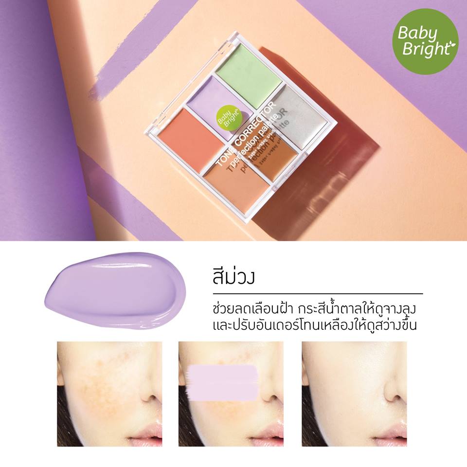 Tone Corrector Perfection Palette 12 g Baby Bright