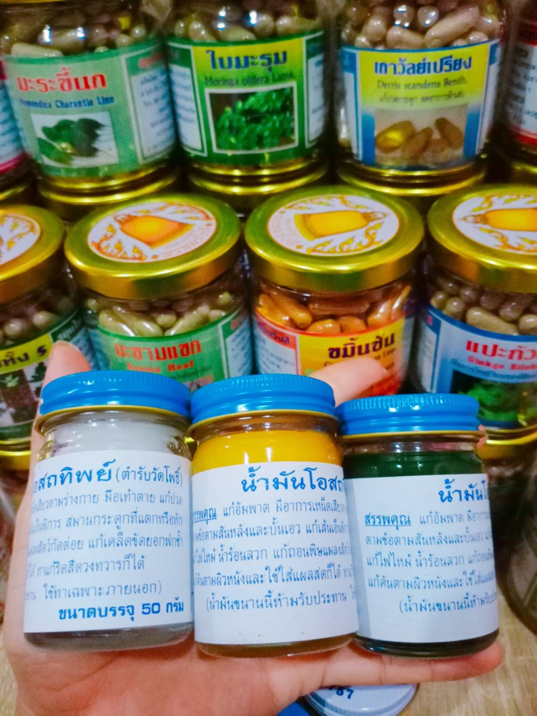 น้ำมันโอสถทิพย์ สมุนไพรพรหมรังสี