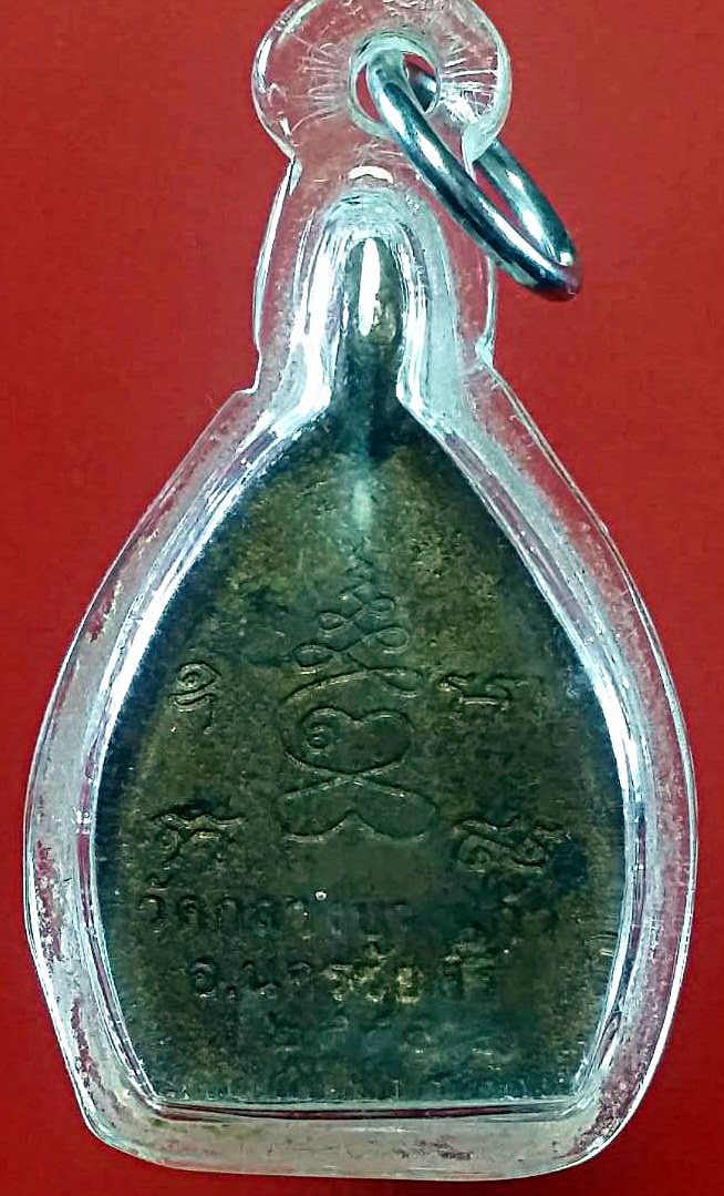 เหรียญเจ้าสัว 3 ตำรับหลวงปู่บุญ วัดกลางบางแก้ว จ.นครปฐม ปี 55 เนื้อทองแดง พิมพ์เล็ก