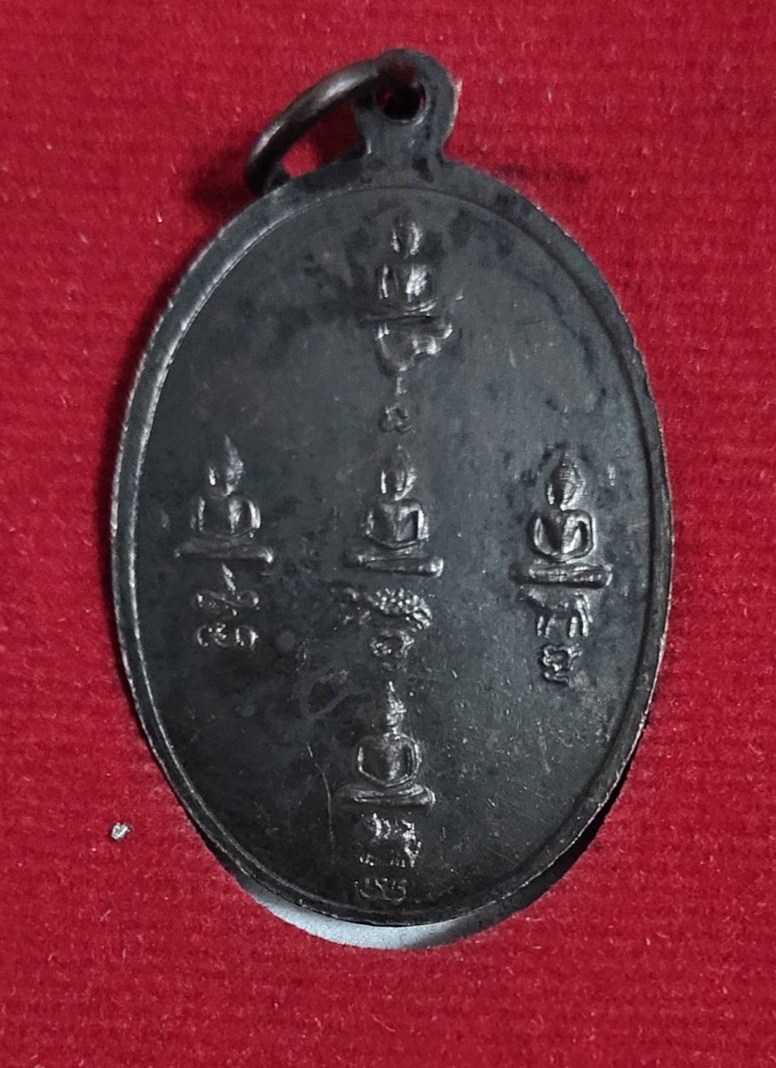 เหรียญไข่ รุ่น พระเจ้า 5 พระองค์ เนื้อทองแดง หลวงปู่สุ่น วัดบางปลาหมอ จ.อยุธยา