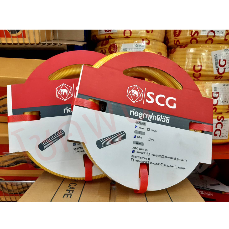 ท่ออ่อนลายลูกฟูก SCG ขนาด 3/8 นิ้ว ยาว 5 เมตร สีเหลือง