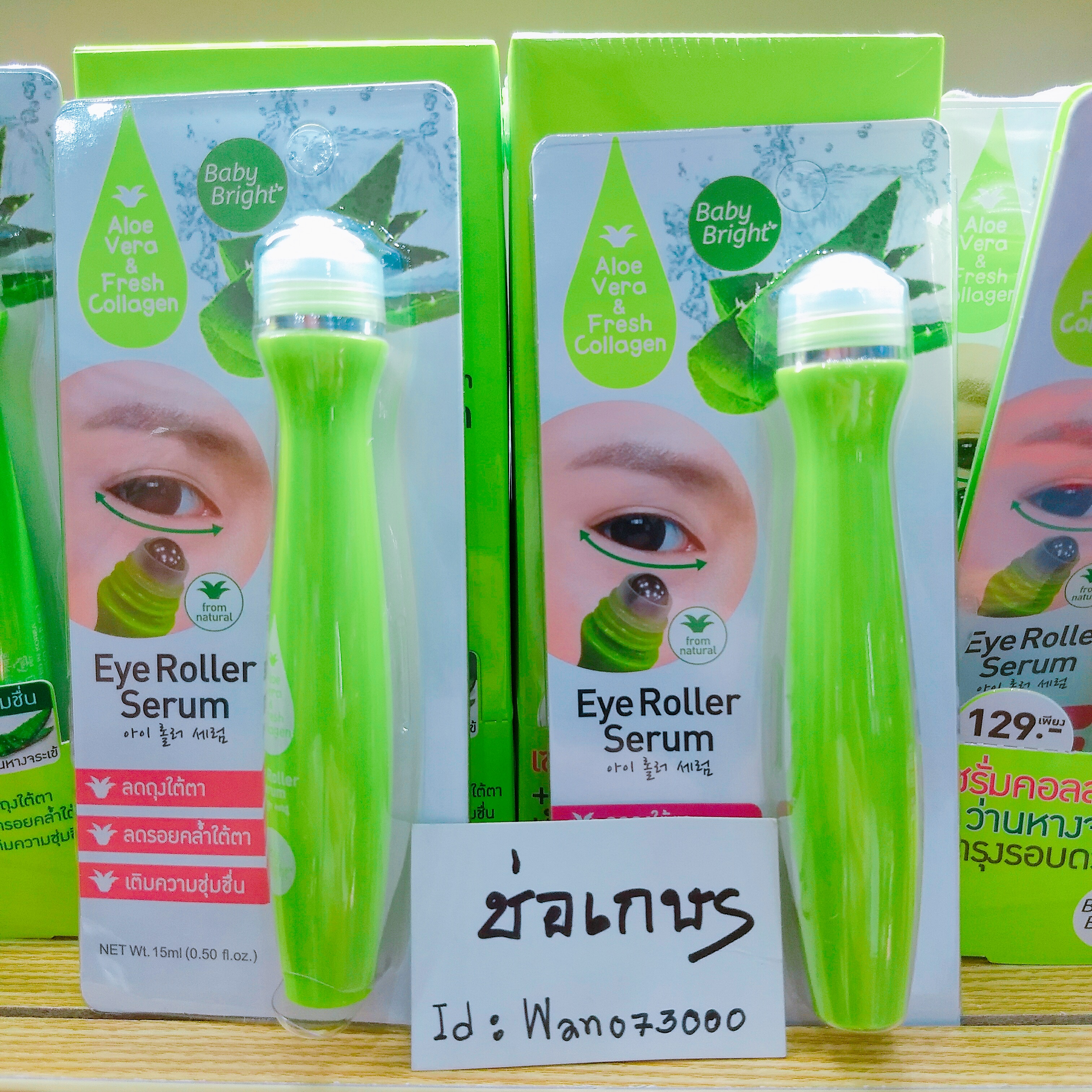 Karmart Aloe Vera & Fresh Collagen Eye Roller Serum 15g.เซรั่มบำรุงผิวใต้ดวงตา