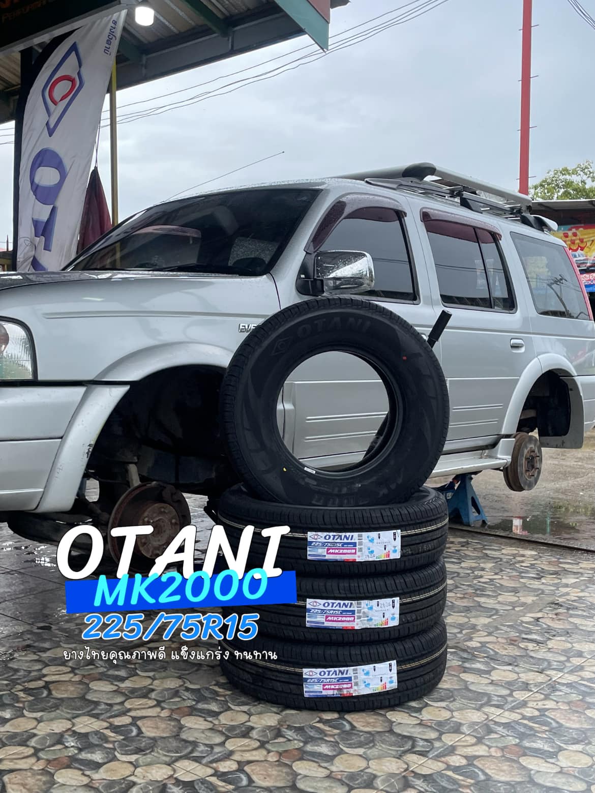 🚘 #FORD_EVEREST XLT #เปลี่ยนยาง 🛞 #OTANI_MK2000 225/75R15❗️❗️
