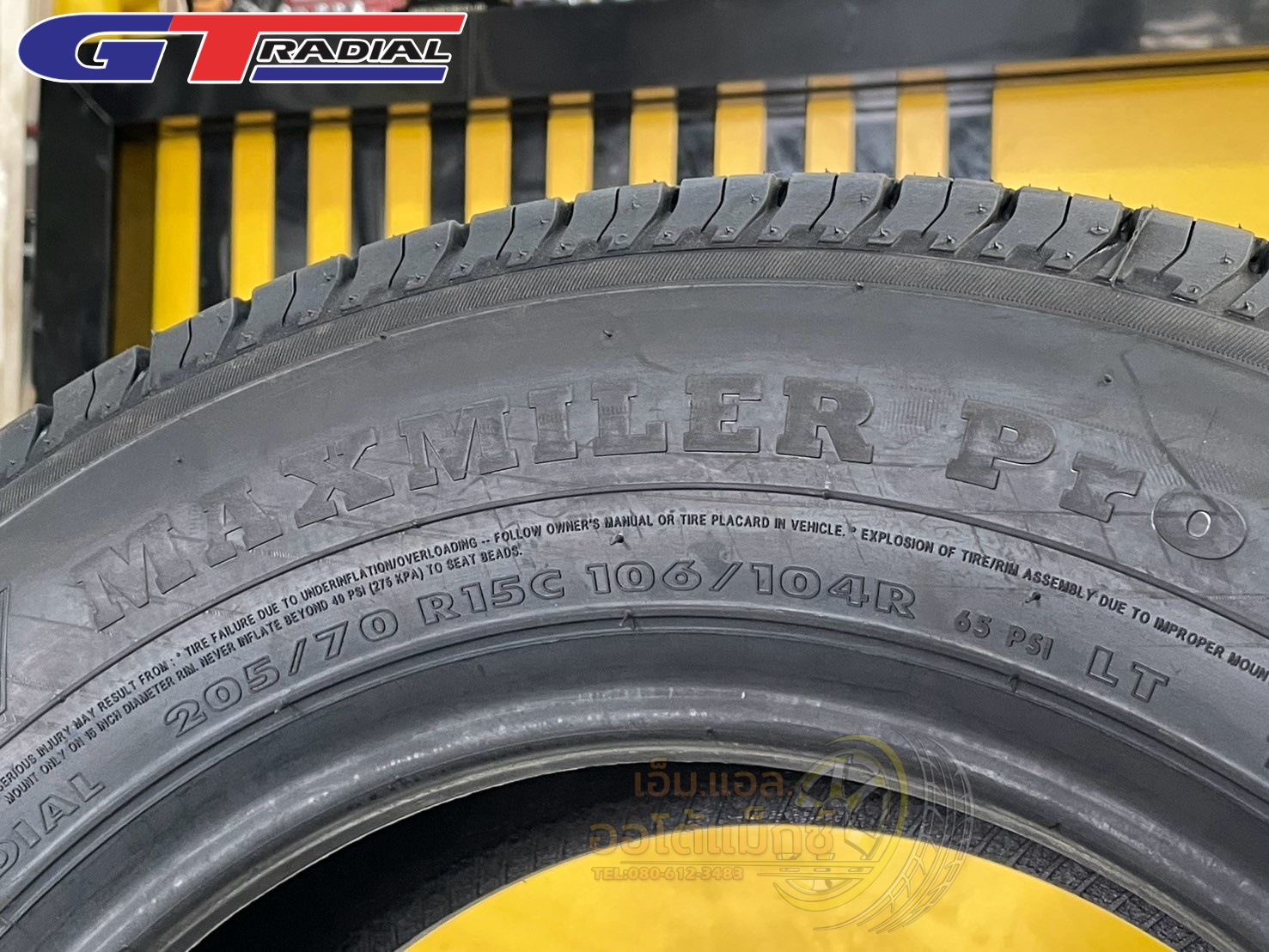ยางใหม่ #ยางบรรทุก #GTRadial #MaxmilerPRO 205/70R15 ยางใหม่ปี2025 ยางผ้าใบ8ชั้น