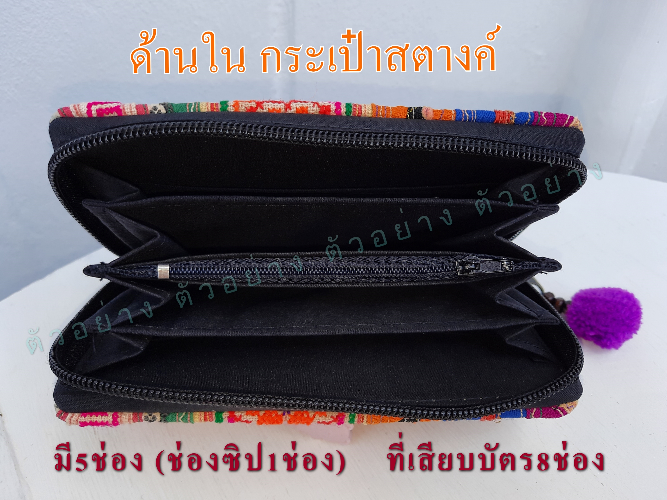กระเป๋าสตางค์ผ้าใยกัญชงปักมือ (งานผ้าเก่า)