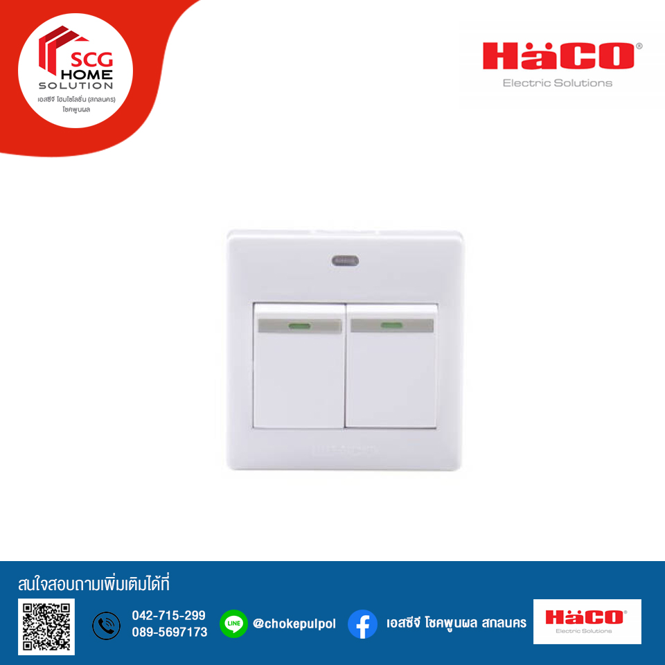HACO สวิตซ์ทางเดียว 2 ช่อง รุ่น M3-S21 สีขาว +กล่องลอย