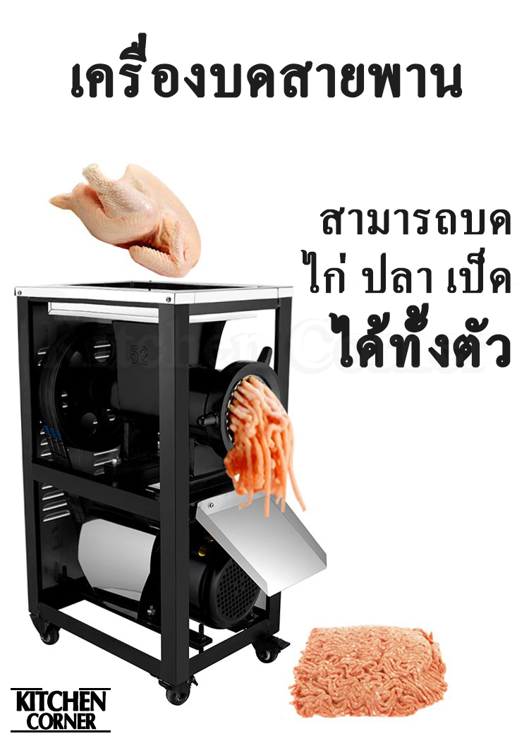 เครื่องบดสายพาน เบอร์ 42