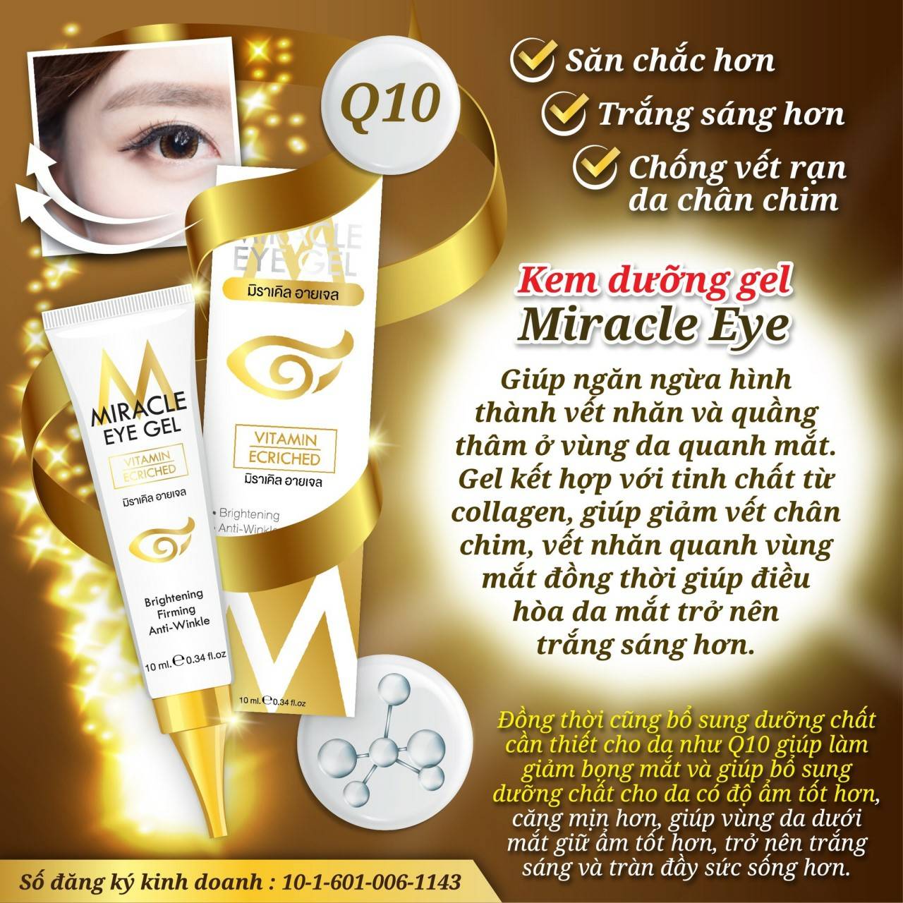 Miracle eye gel มิราเคิล อาย เจล