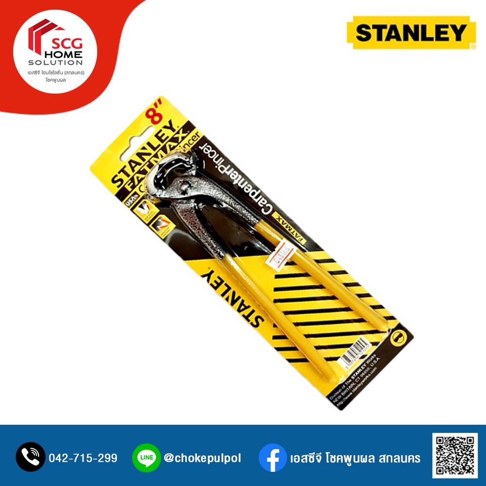 Stanley คีมผูกลวด คีมผูกเหล็ก 8 นิ้ว No.1742
