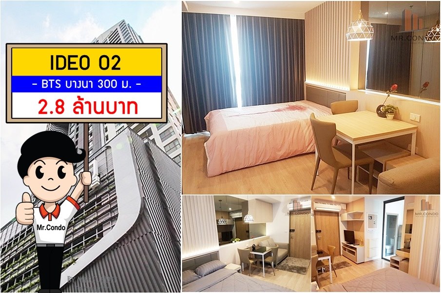 *ขาย/ให้เช่า* Ideo O2 ห้องสวย แต่งครบ วิวสระ พร้อมเข้าอยู่ ใกล้ BTS บางนา และ ทางด่วน