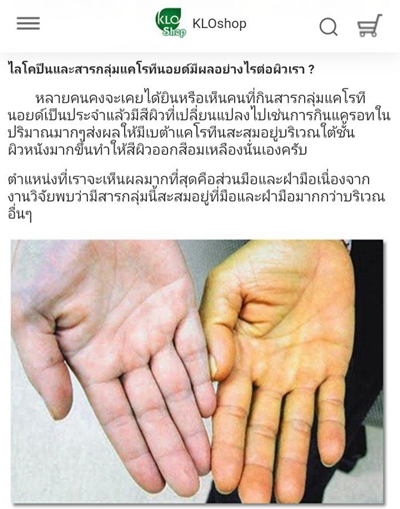 Khaolaor ขาวละออ แก๊กโคปีน ผงฟักข้าวผสมสารสกัดจากมะเขือเทศ 60 แคปซูล/ขวด ต่อมลูกหมากโต ผิวพรรณ