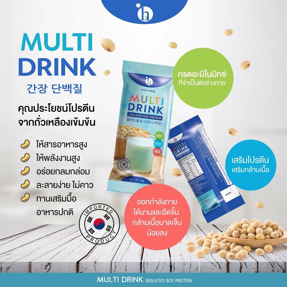 Multivitsoy isolate,มัลติวิทซอยไอโซเลท Multivitsoy isolate,มัลติวิทซอยไอโซเลท