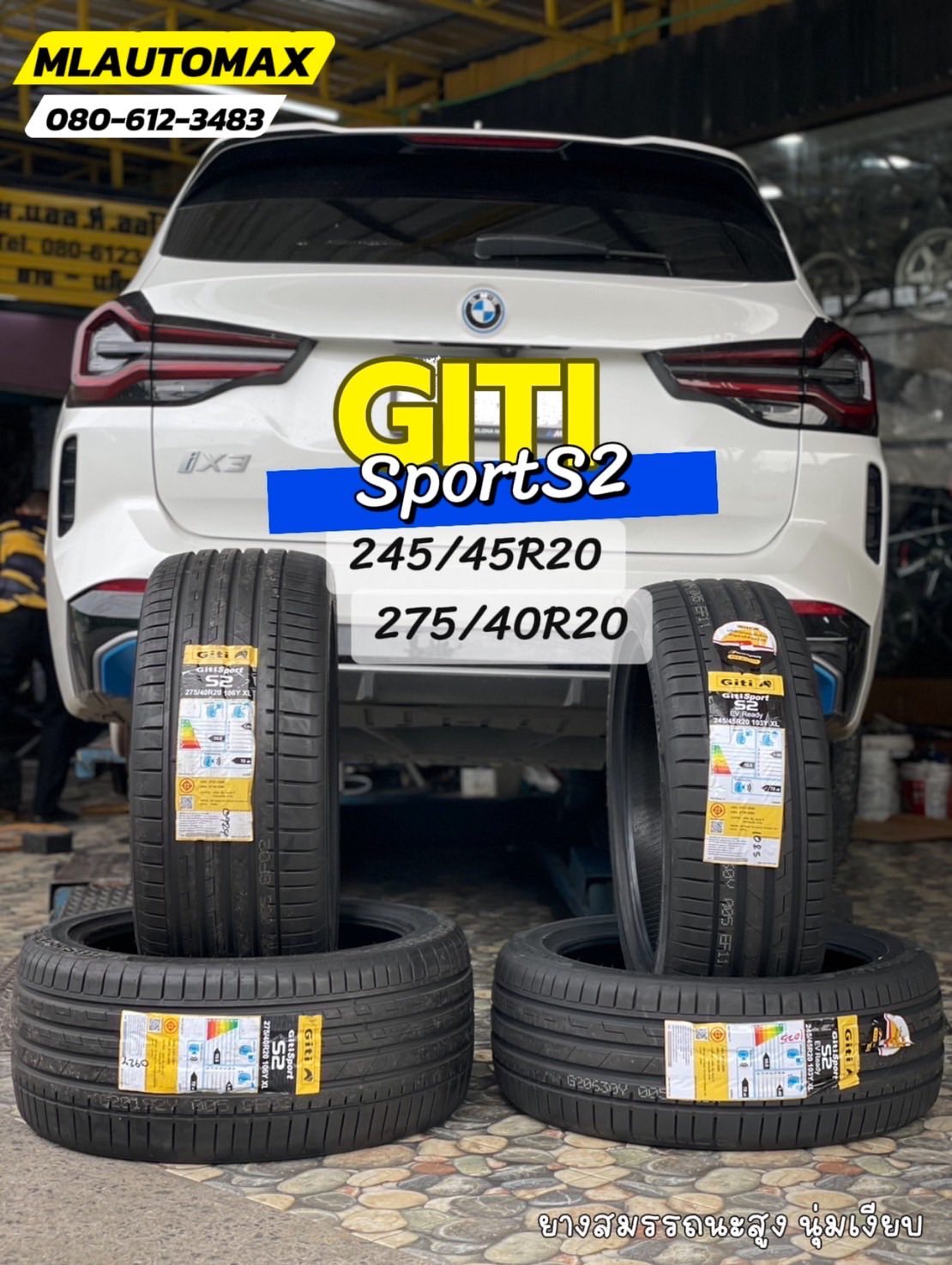 BMW_iX3🚘🛞🐘#GITI_SportS2_245/45R20 🛞 #GITI_SportS2_275/40R20