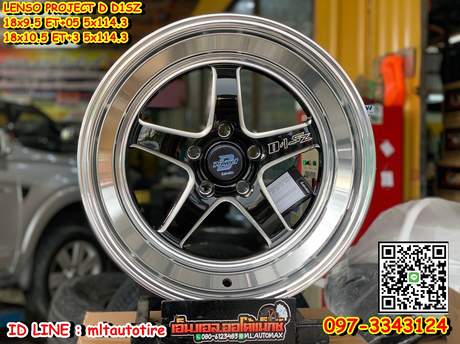 ล้อแม็กซ์ขอบ18 Lenso Project-D D1SZ สเปคหน้าหลัง 18x9.5 ET+5/18x10.5 ET+3 5รู114.3 สีดำขอบเงา