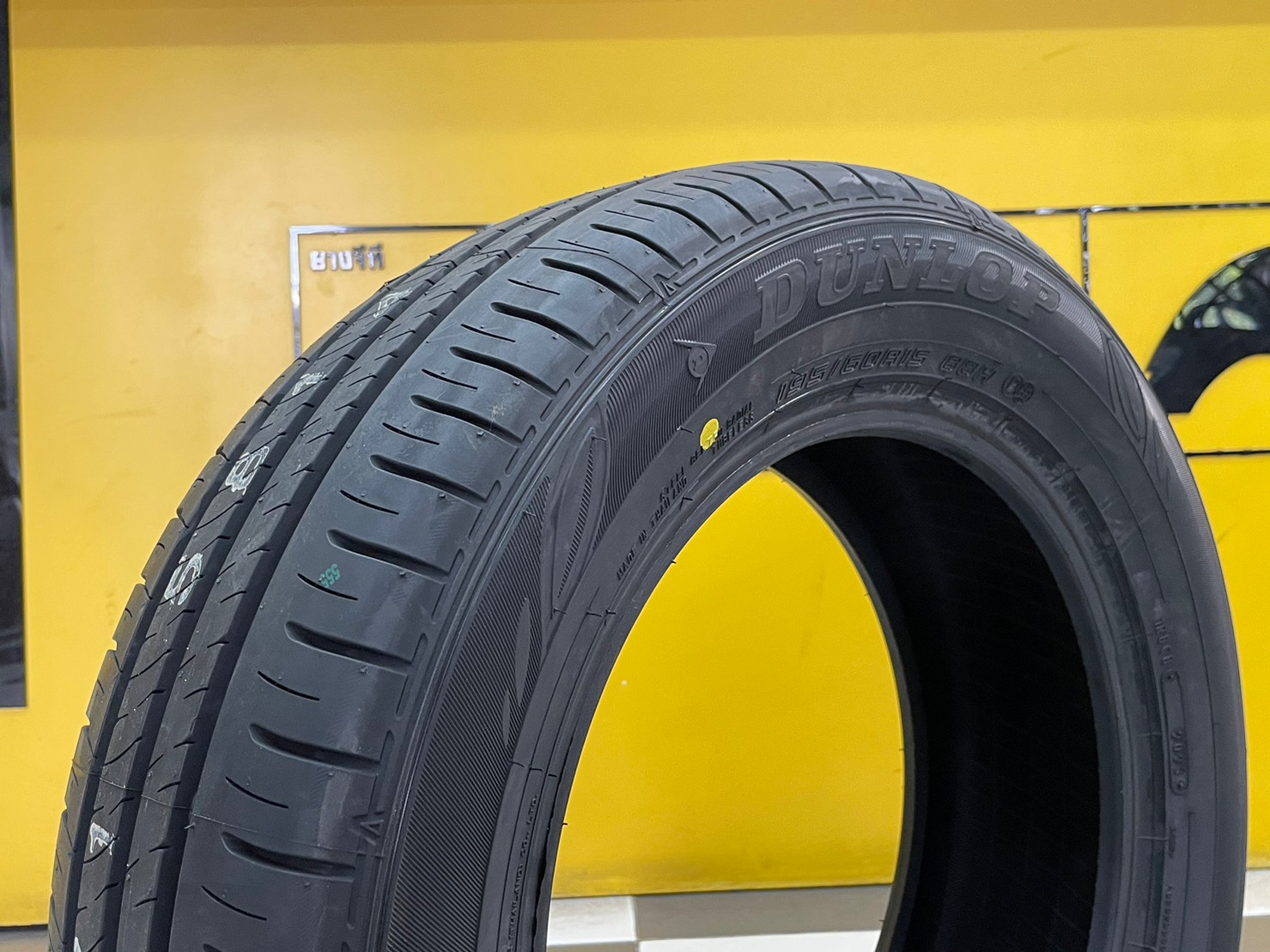 DUNLOP ENASAVE EC300+ 195/60R15 ยางใหม่ปี2023 (4เส้น)
