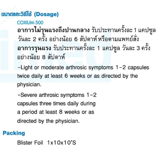 COXIUM 500 mg Glucosamine Sulfate 100capsules