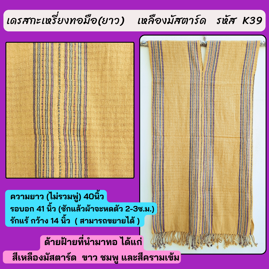 เดรสกะเหรี่ยงทอมือ มี2ขนาด ไซส์ระบุในภาพ ทักไลน์เพื่อแจ้งเบอร์ได้นะคะ