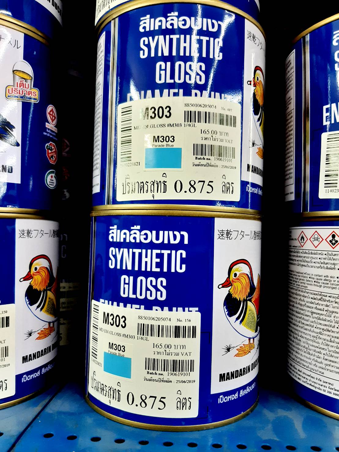 สีเคลือบเงา เป็ดหงส์ M303 #สีฟ้าอ่อน ขนาด 0.875 ลิตร (1/4 เเกลลอน)