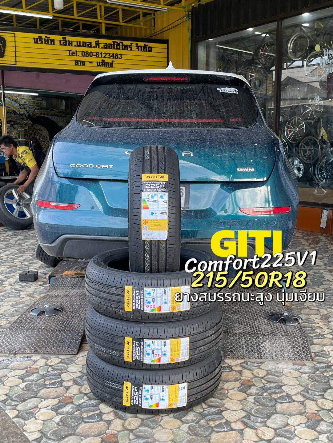ยางใหม่ #GITI #Comfort225v1 #215/50R18 ยางใหม่ปี2024 ยางOEM รถยนต์ ORA #GOODCAT