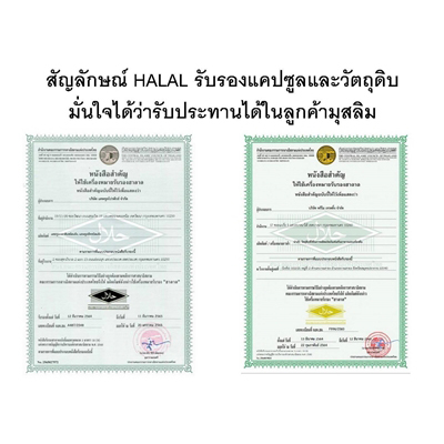 MultiHerb Line มัลติเฮิร์บ ไลน์ เพื่อภูมิต้านทานที่แข็งแรง