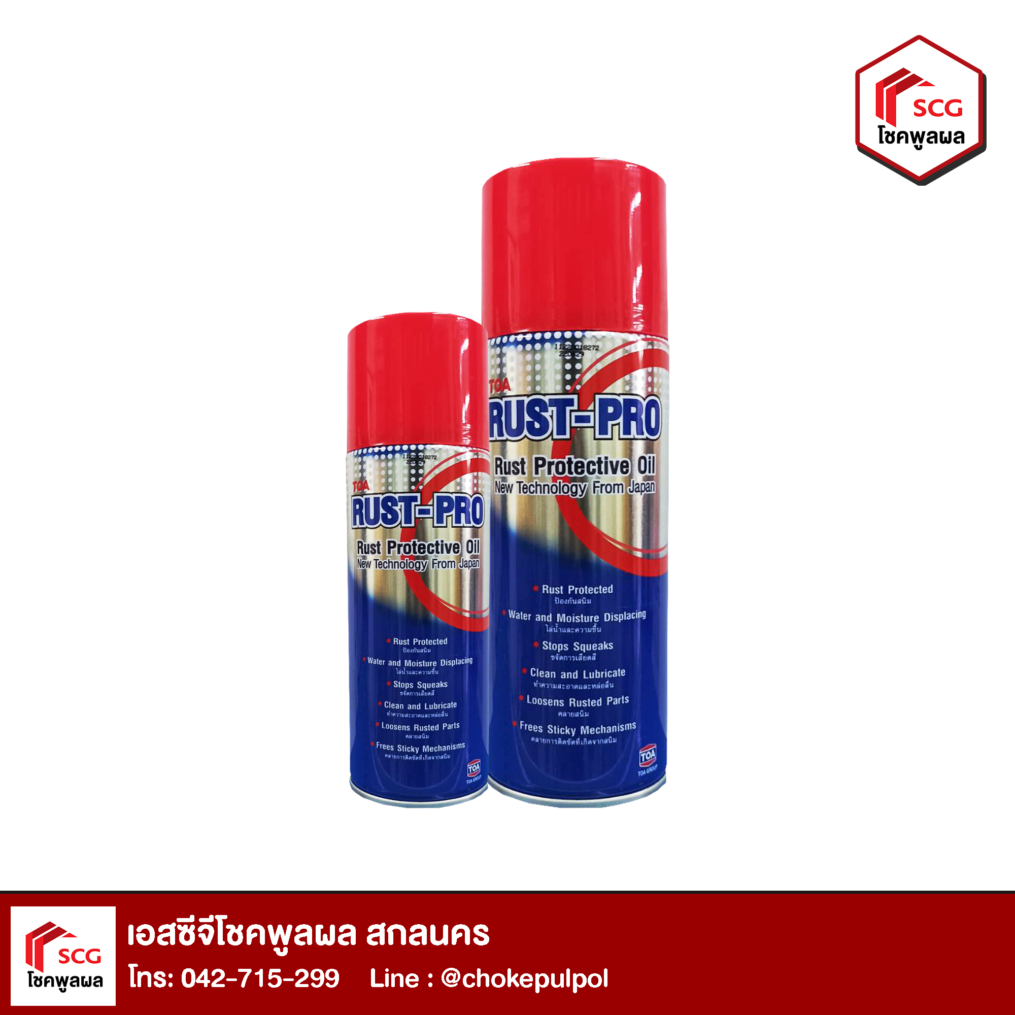 RUST PRO น้ำมันป้องกันสนิม ขนาด 400 ml (TOA)