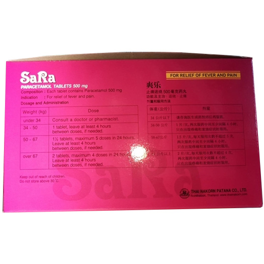 SaRa ซาร่า พาราเซตามอล 500มก. เม็ดรี กล่องบรรจุ20แผง