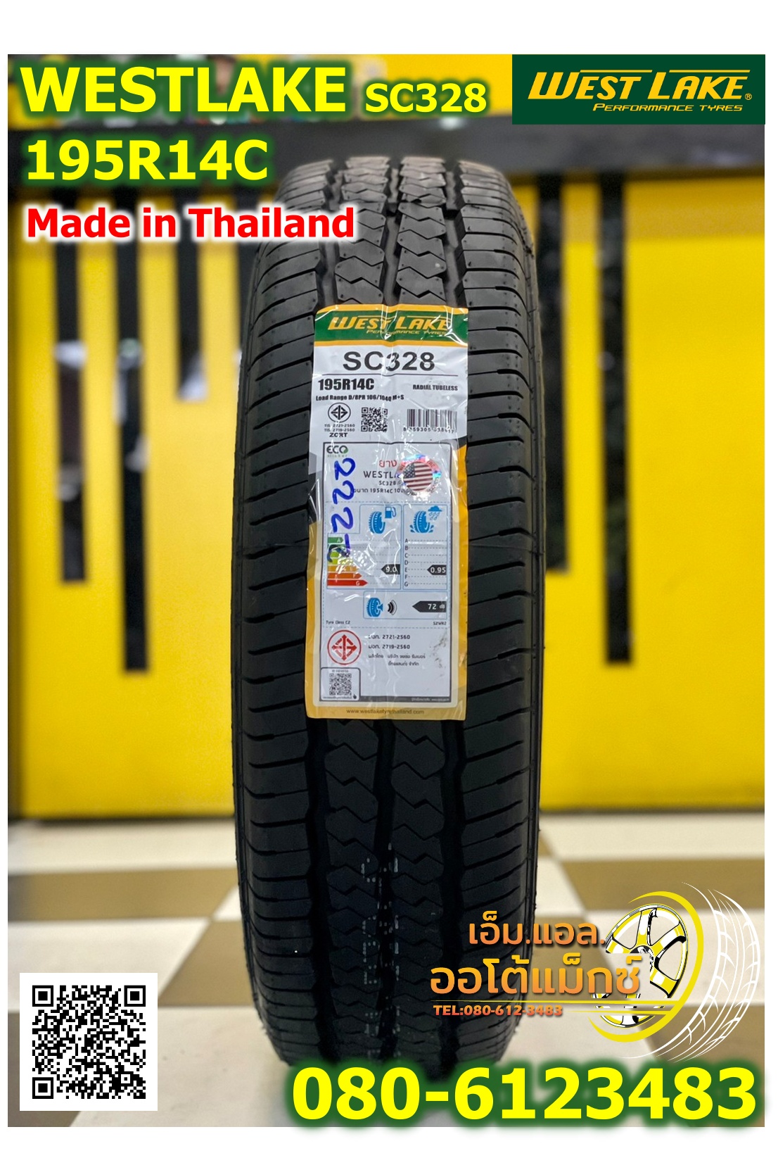 195R14 West Lake SC-328 ยางใหม่ปี2022